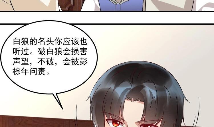 第22话 你是我的女人