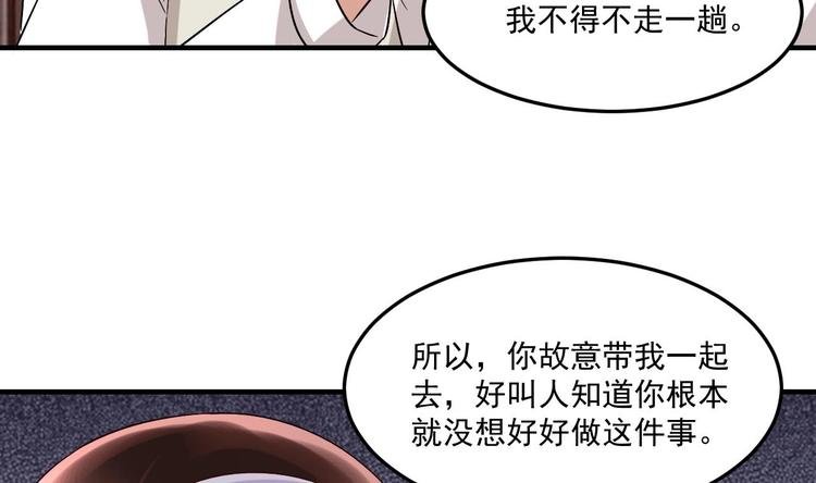 第22话 你是我的女人