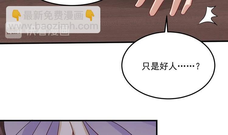 第22话 你是我的女人