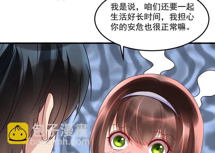 第22话 你是我的女人