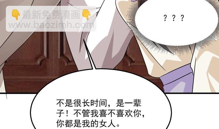 第22话 你是我的女人