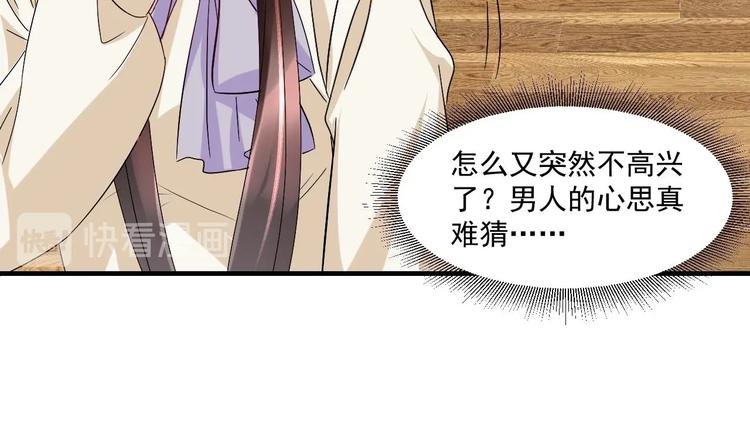 第22话 你是我的女人