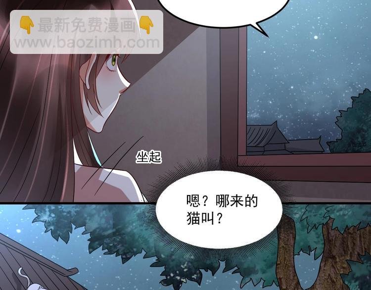 第22话 你是我的女人
