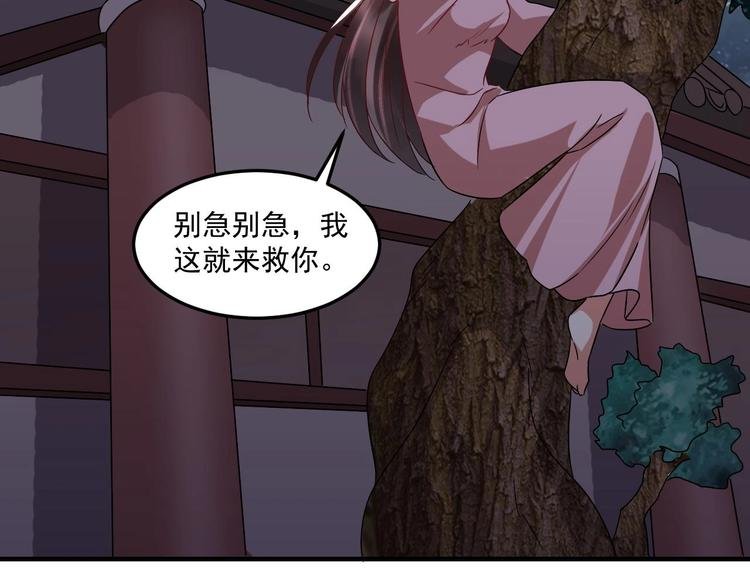 第22话 你是我的女人