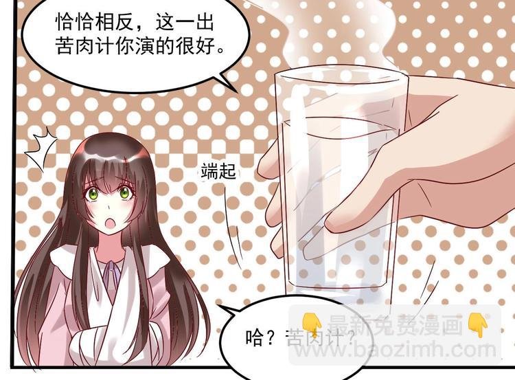 第23话 云嘉书，你没有心