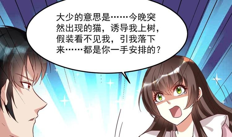 第23话 云嘉书，你没有心