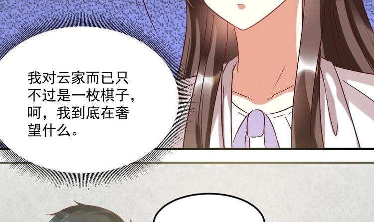 第23话 云嘉书，你没有心