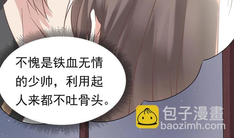 第24话 为你挡箭