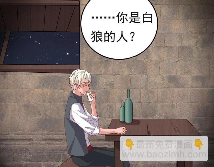 第24话 为你挡箭