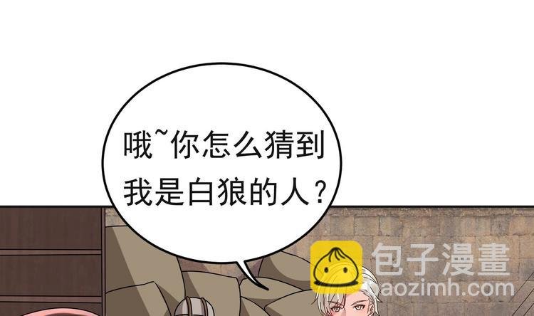 第24话 为你挡箭