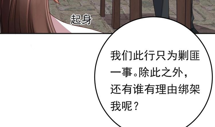 第24话 为你挡箭