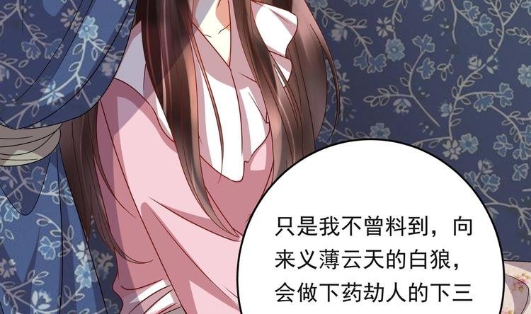 第24话 为你挡箭