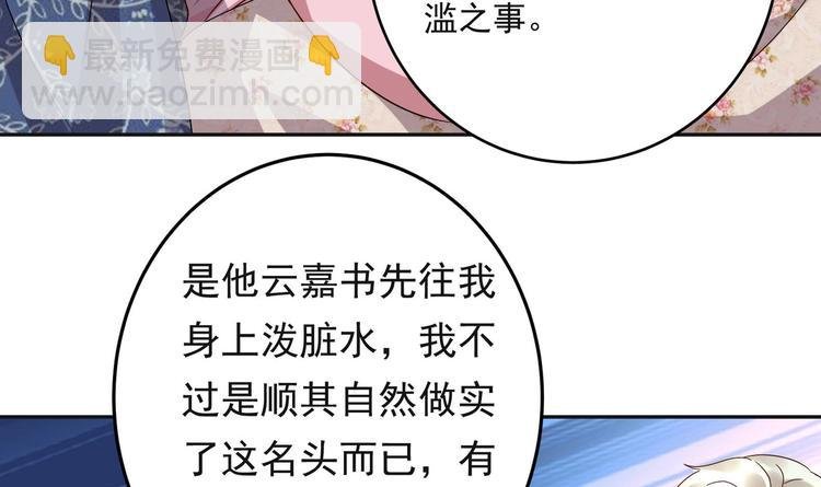 第24话 为你挡箭