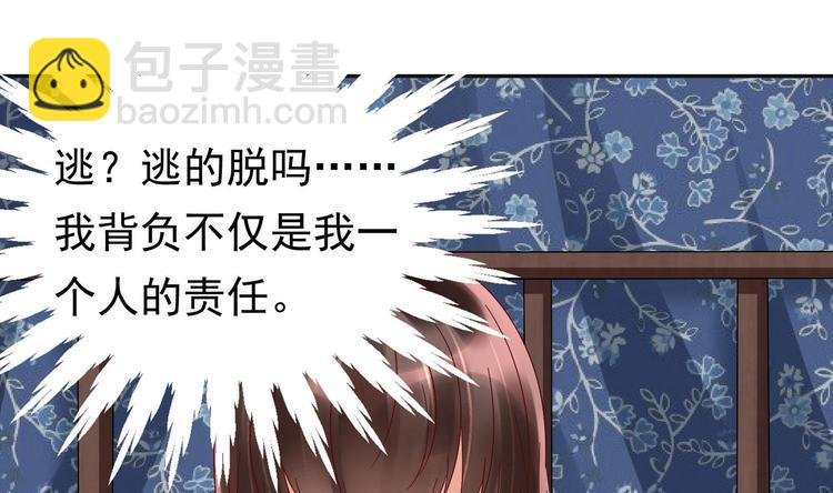 第24话 为你挡箭