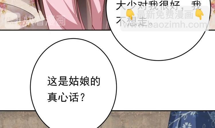 第24话 为你挡箭