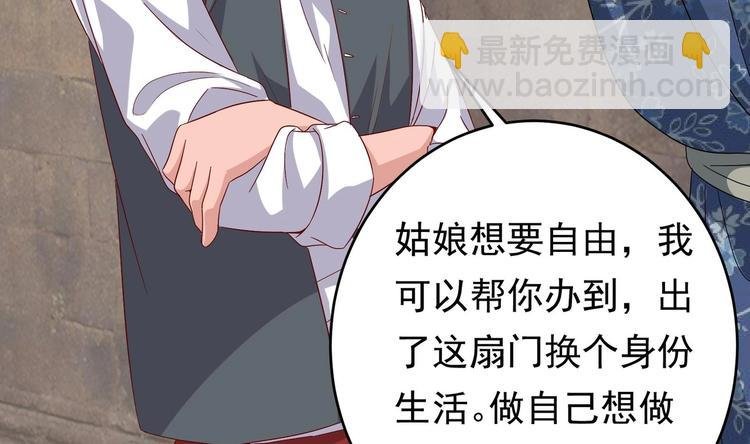 第24话 为你挡箭