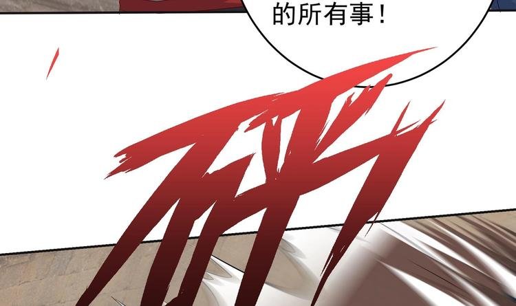 第24话 为你挡箭