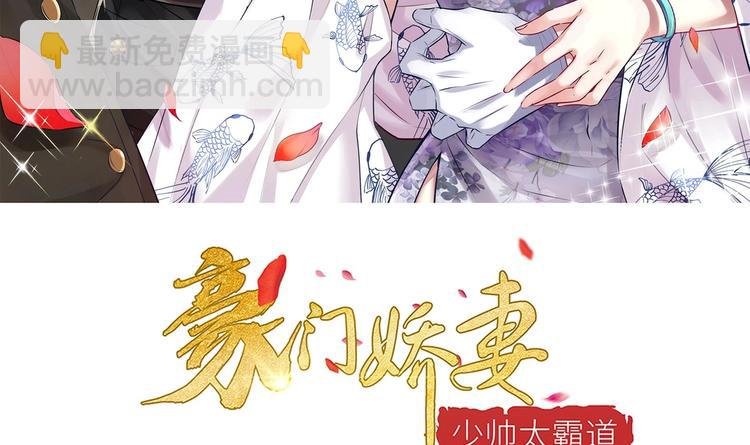 第25话 云嘉书，我愿意