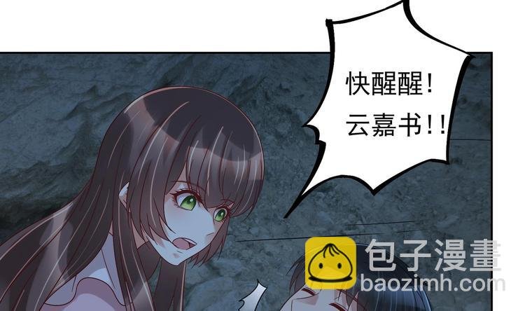 第25话 云嘉书，我愿意