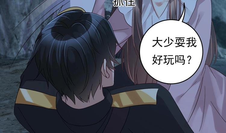 第25话 云嘉书，我愿意