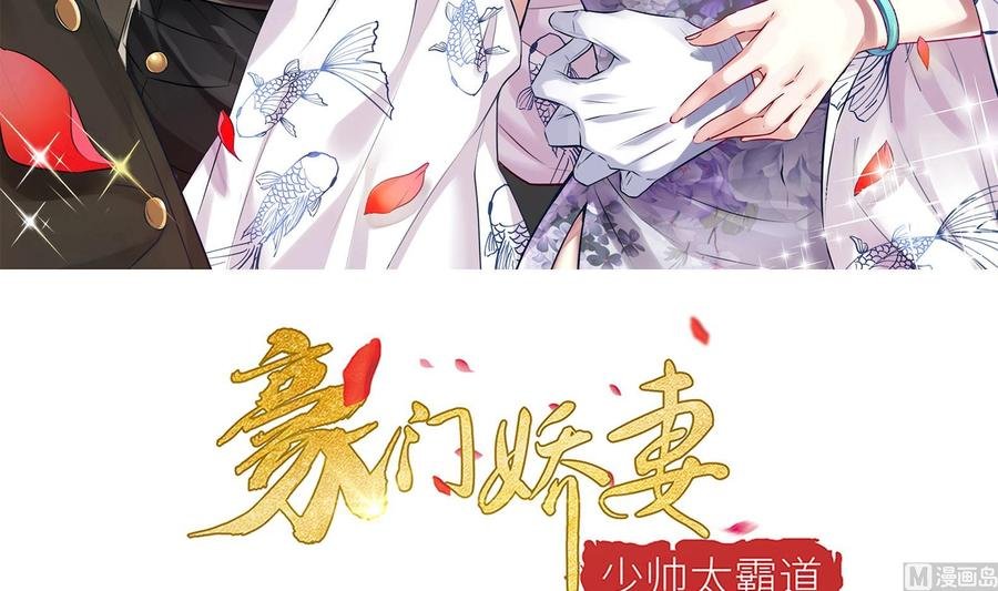 第27话 少帅吃醋了