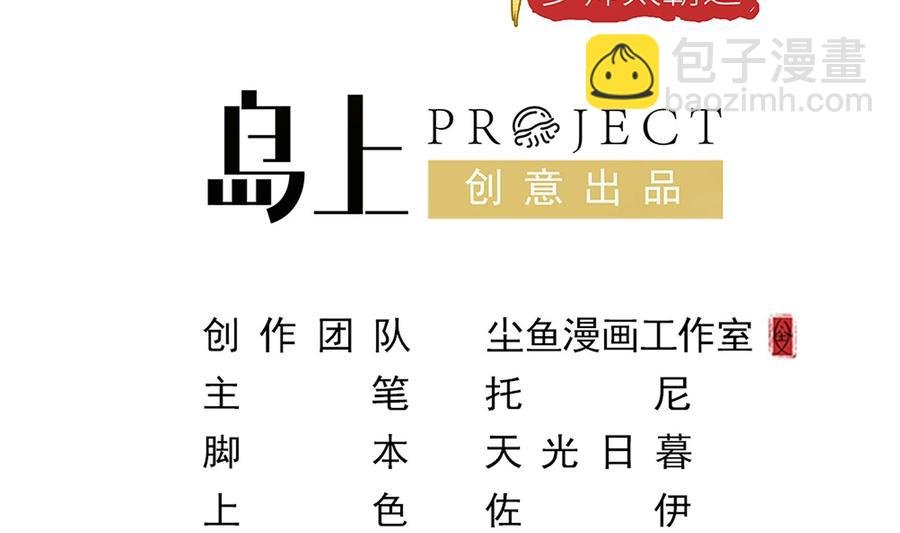 第27话 少帅吃醋了