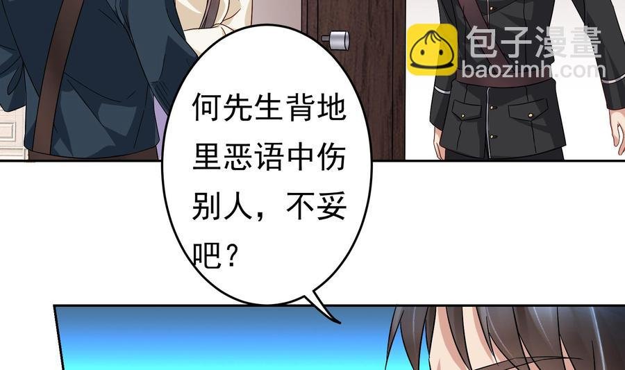 第27话 少帅吃醋了