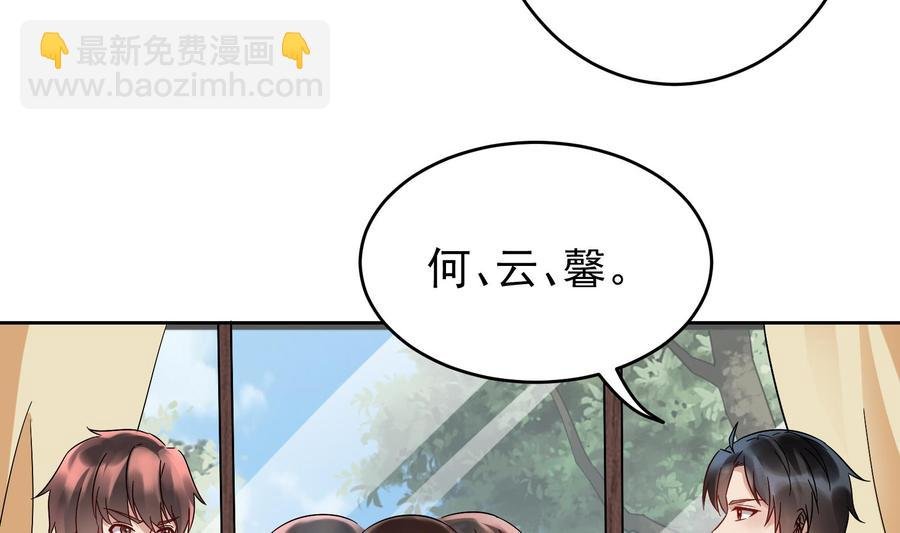 第27话 少帅吃醋了