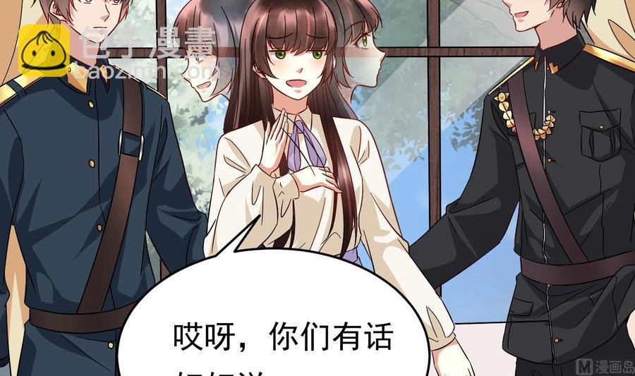 第27话 少帅吃醋了