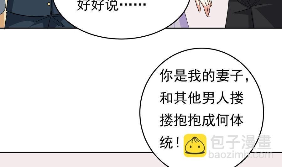 第27话 少帅吃醋了