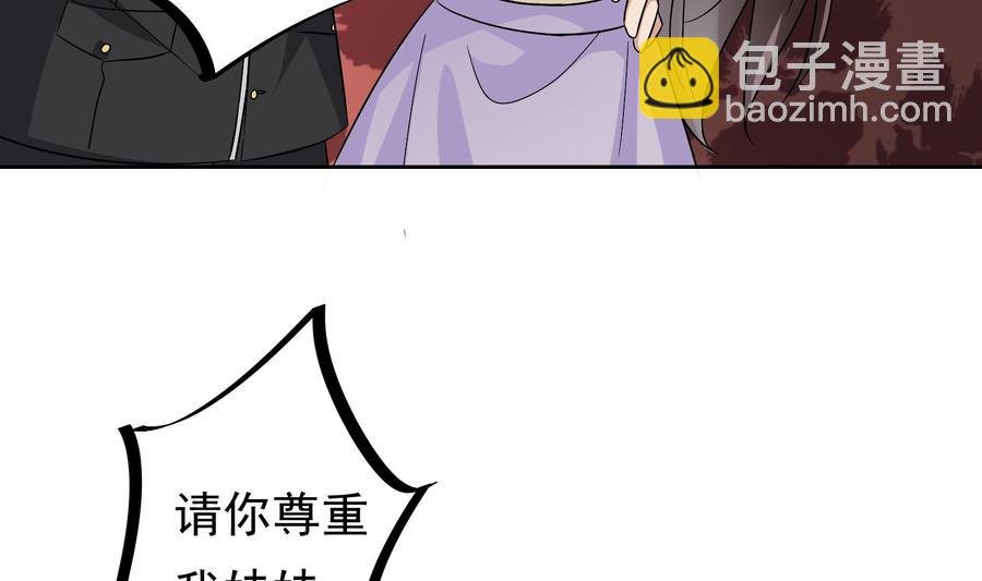 第27话 少帅吃醋了