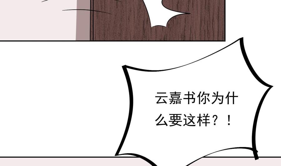第27话 少帅吃醋了