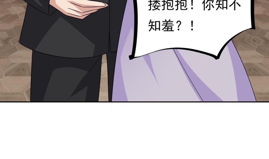 第27话 少帅吃醋了