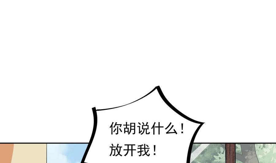 第27话 少帅吃醋了