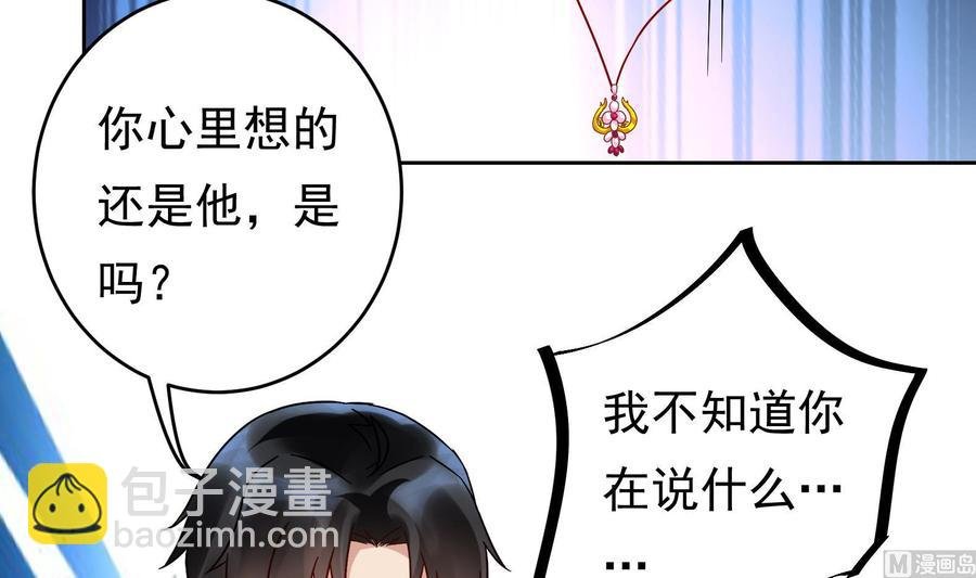 第27话 少帅吃醋了