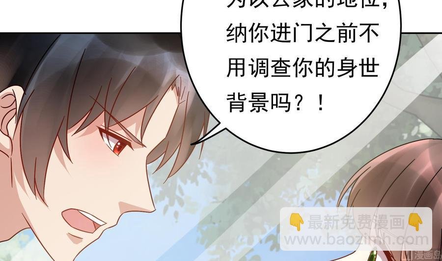 第27话 少帅吃醋了