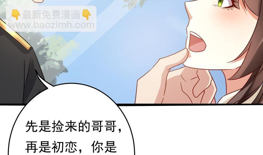 第27话 少帅吃醋了