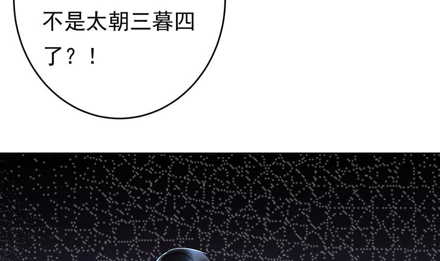 第27话 少帅吃醋了