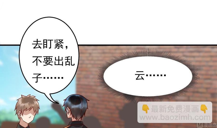 第28话 阴谋败露