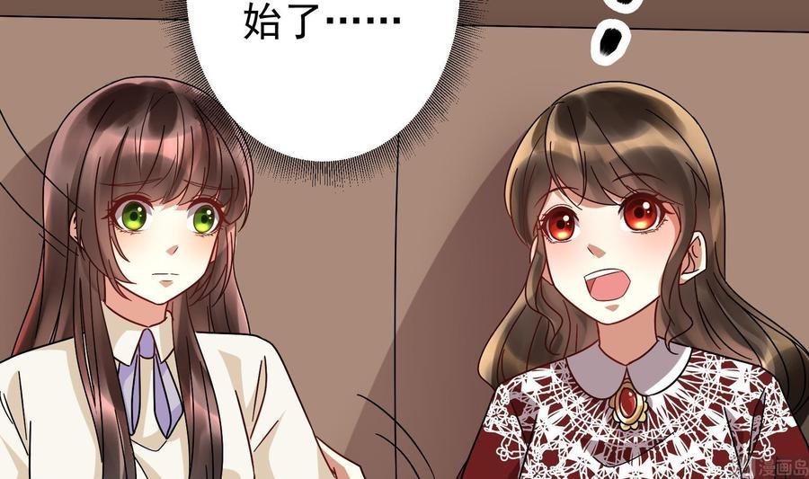 第28话 阴谋败露