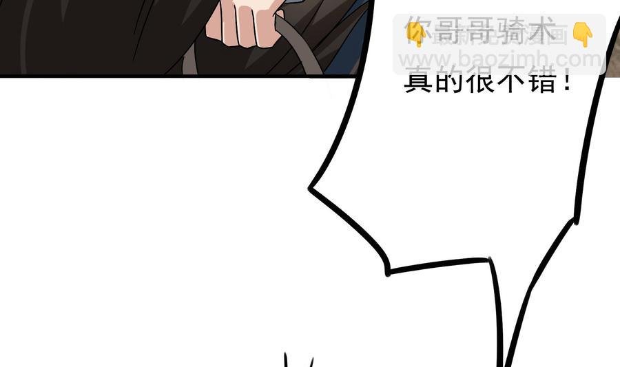 第28话 阴谋败露