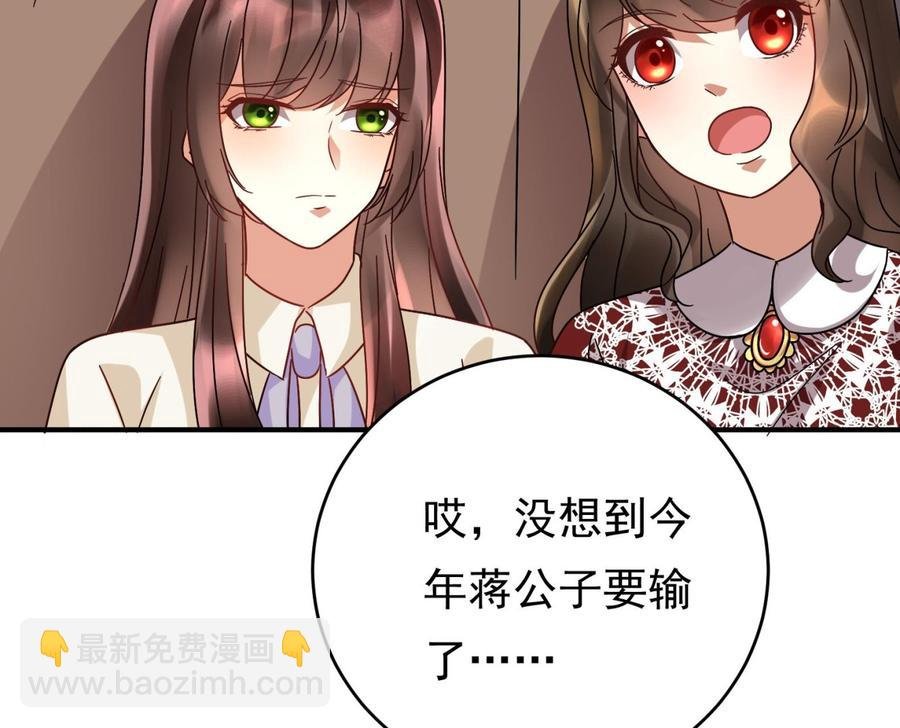 第28话 阴谋败露