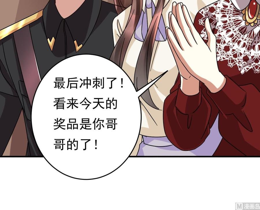 第28话 阴谋败露