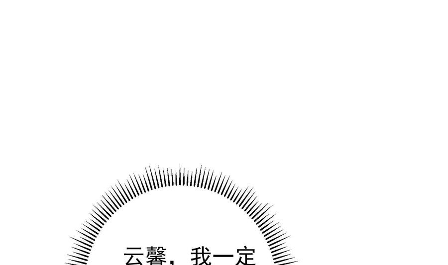 第28话 阴谋败露
