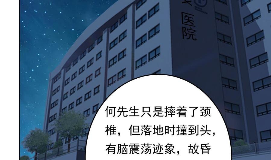 第28话 阴谋败露