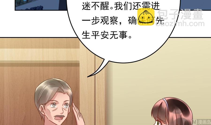 第28话 阴谋败露