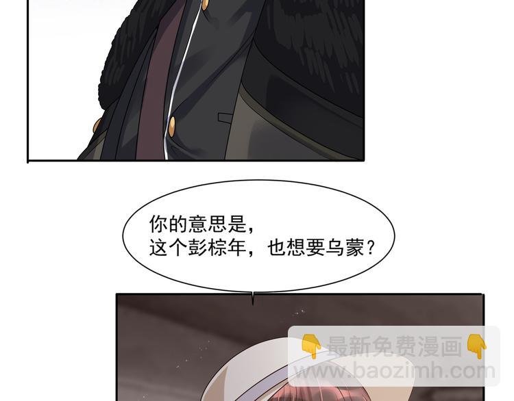 第2话 初见少帅