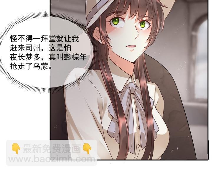 第2话 初见少帅