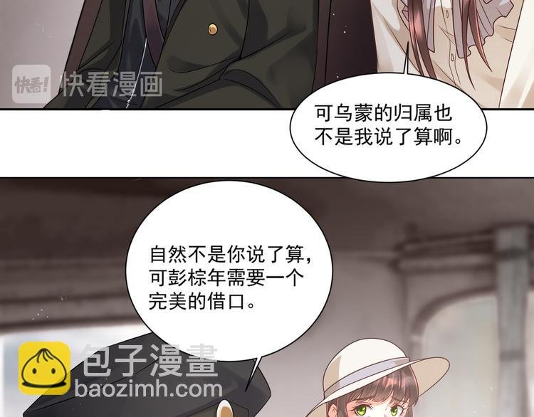 第2话 初见少帅
