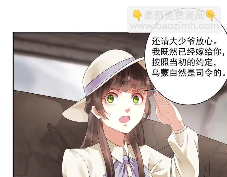第2话 初见少帅